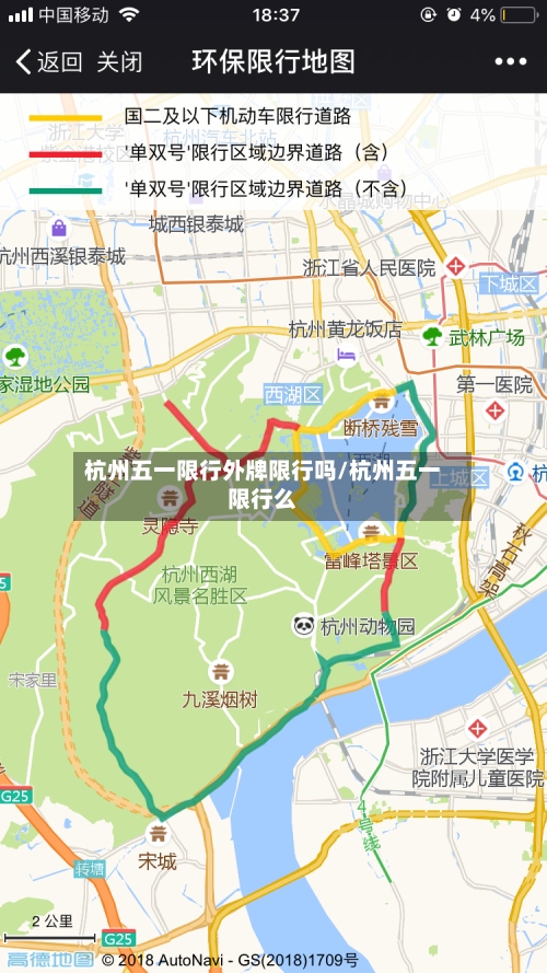 杭州五一限行外牌限行吗/杭州五一限行么