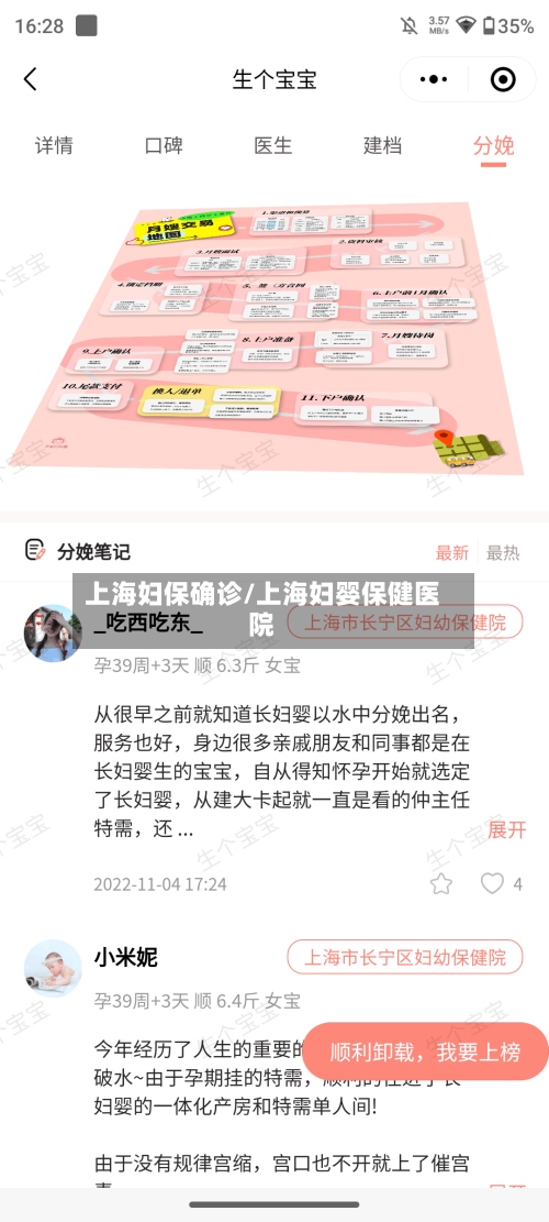 上海妇保确诊/上海妇婴保健医院