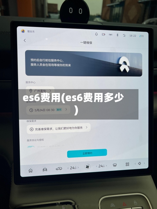 es6费用(es6费用多少)