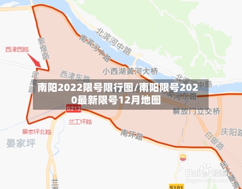 南阳2022限号限行图/南阳限号2020最新限号12月地图