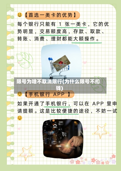 限号为啥不取消限行(为什么限号不扣钱)
