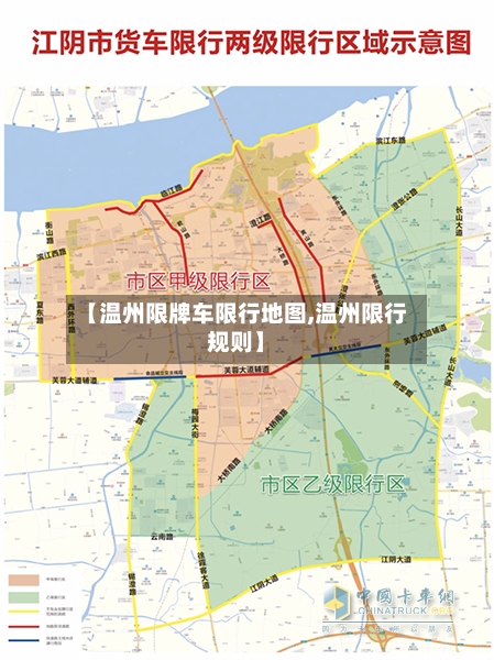 【温州限牌车限行地图,温州限行规则】