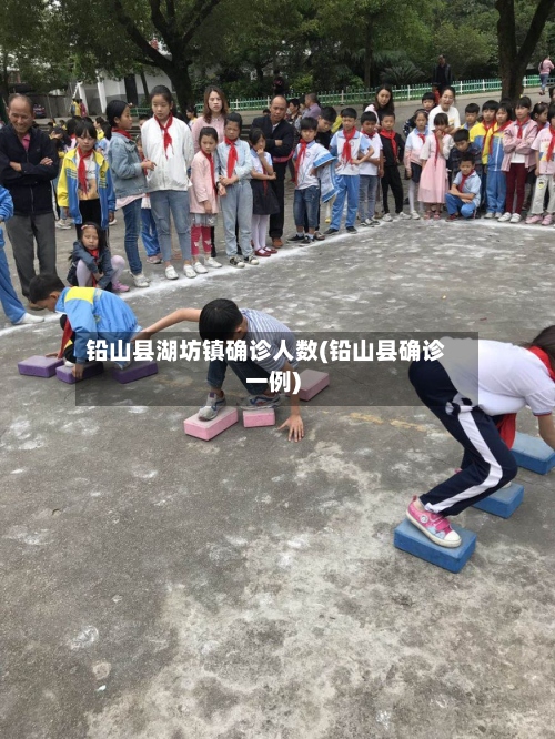 铅山县湖坊镇确诊人数(铅山县确诊一例)-第3张图片