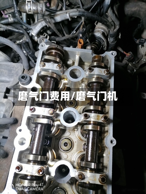 磨气门费用/磨气门机-第3张图片