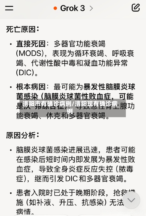 洛阳市有确诊病例/洛阳现有确诊病例