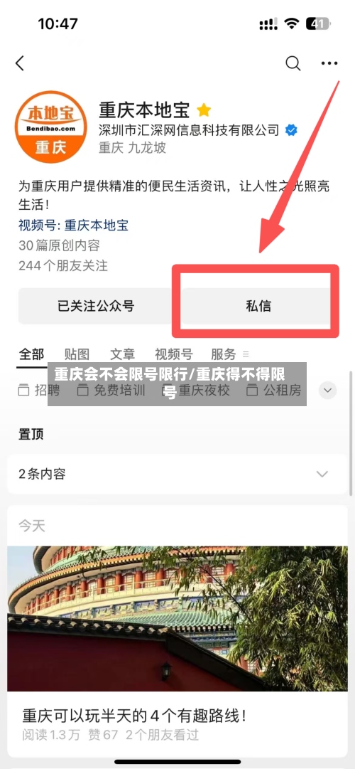 重庆会不会限号限行/重庆得不得限号-第3张图片