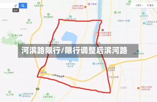 河滨路限行/限行调整后滨河路-第3张图片