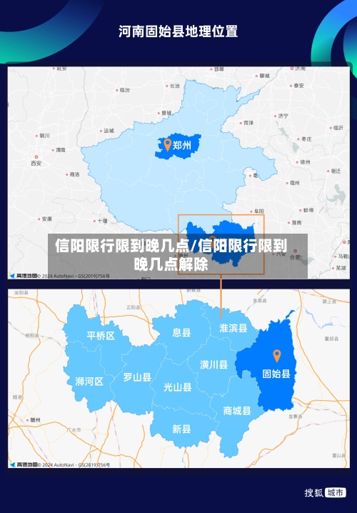 信阳限行限到晚几点/信阳限行限到晚几点解除