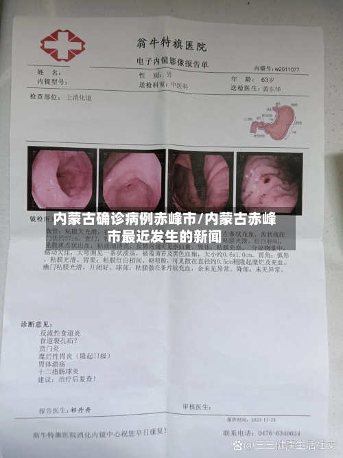 内蒙古确诊病例赤峰市/内蒙古赤峰市最近发生的新闻