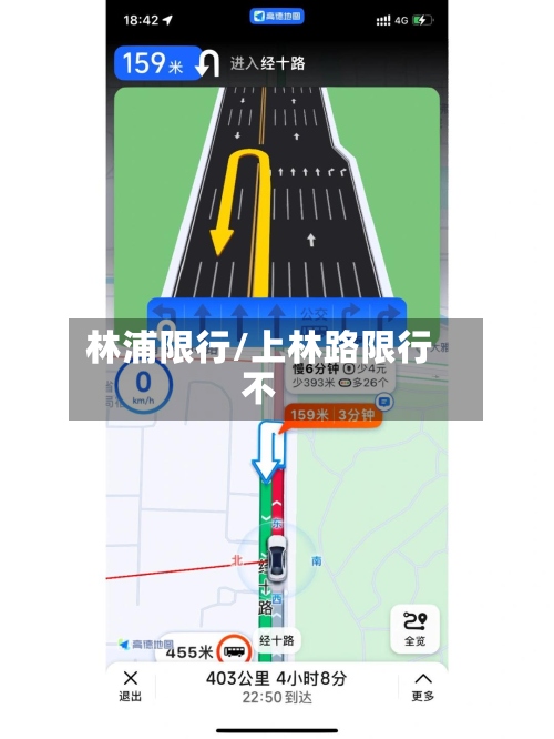 林浦限行/上林路限行不