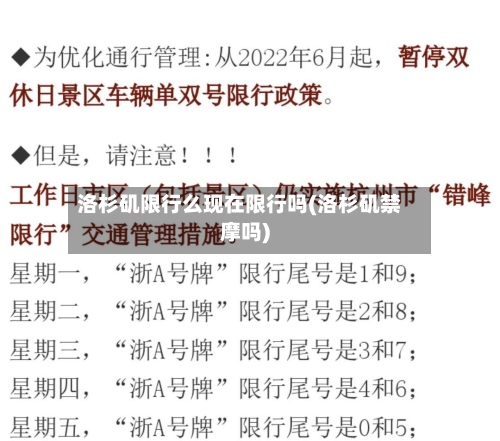 洛杉矶限行么现在限行吗(洛杉矶禁摩吗)-第3张图片