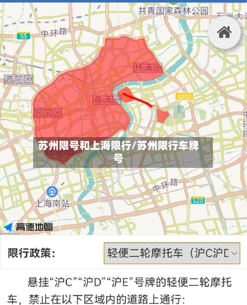 苏州限号和上海限行/苏州限行车牌号