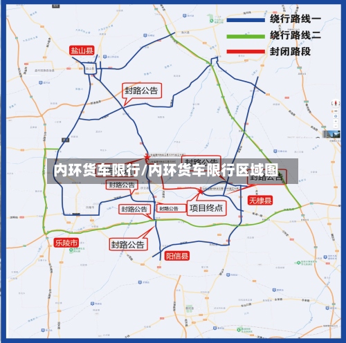 内环货车限行/内环货车限行区域图-第2张图片