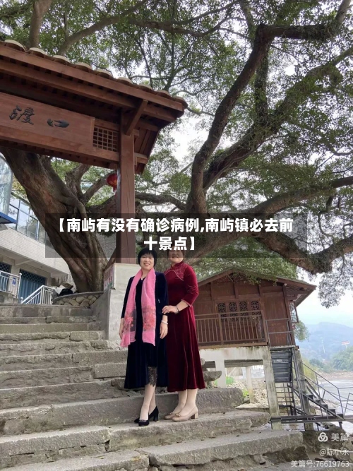 【南屿有没有确诊病例,南屿镇必去前十景点】