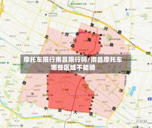 摩托车限行南昌限行吗/南昌摩托车哪些区域不能骑-第2张图片