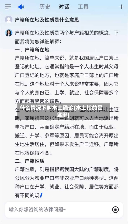 什么情况下叫本土确诊(本土指的是哪里)-第3张图片