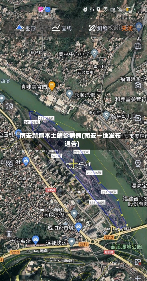 南安新增本土确诊病例(南安一地发布通告)