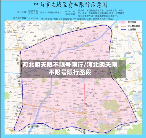 河北明天限不限号限行/河北明天限不限号限行路段