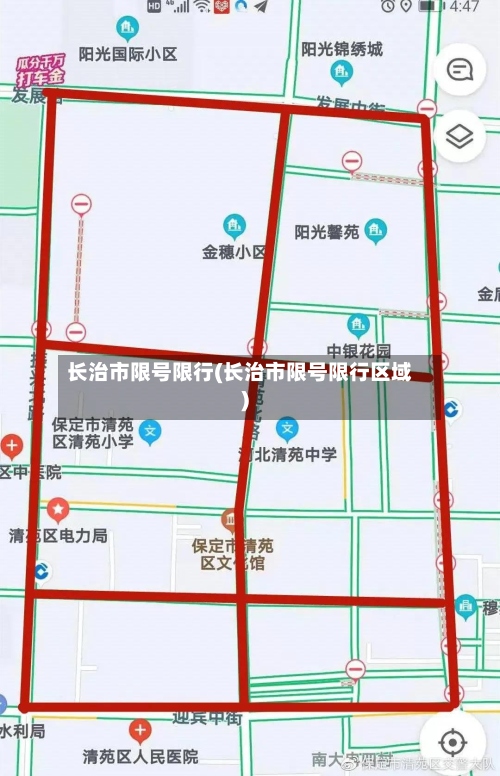 长治市限号限行(长治市限号限行区域)
