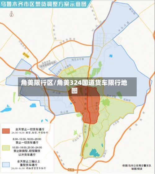 角美限行区/角美324国道货车限行地图-第2张图片