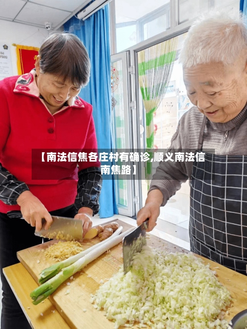 【南法信焦各庄村有确诊,顺义南法信南焦路】