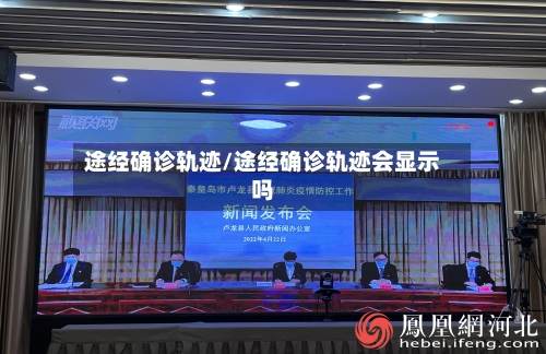 途经确诊轨迹/途经确诊轨迹会显示吗-第2张图片