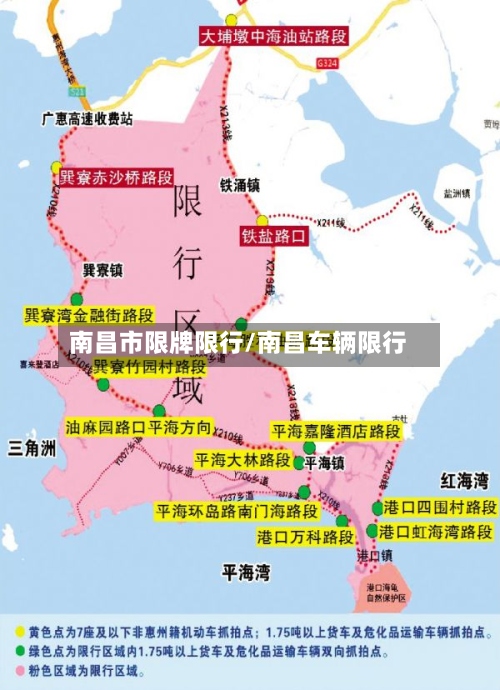 南昌市限牌限行/南昌车辆限行