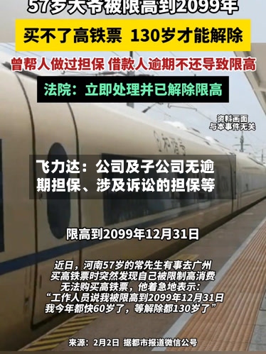 飞力达：公司及子公司无逾期担保	、涉及诉讼的担保等-第1张图片