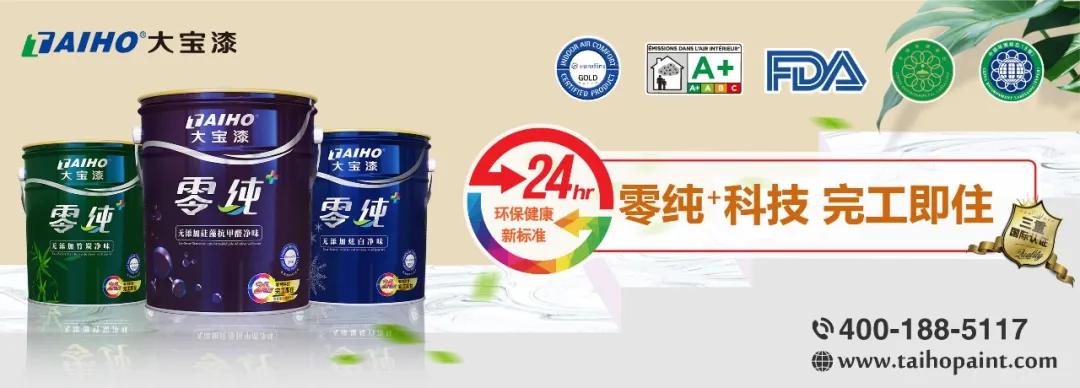【财经】高端涂料卖不动了？海化院营收降至3.2亿，净利大降19%