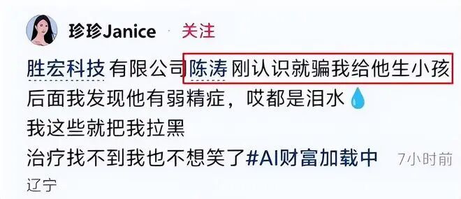 “电梯门”后向妻子转238亿！胜宏科技，又给所有老板上了一课