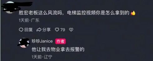 “电梯门”后向妻子转238亿！胜宏科技，又给所有老板上了一课