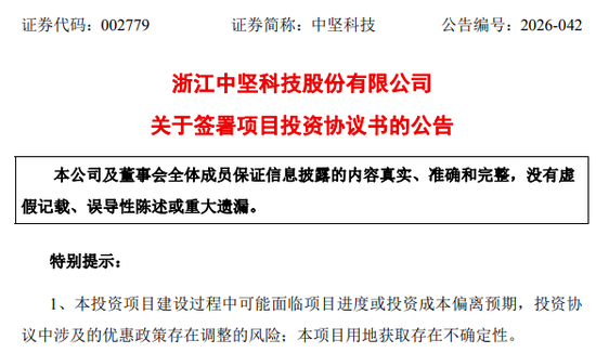 投资12亿元！又一家A股公司	，加码智能机器人！