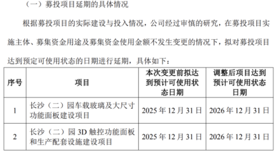 蓝思科技：H1净利近乎“腰斩”，实控人增持零进展却豪取数亿分红