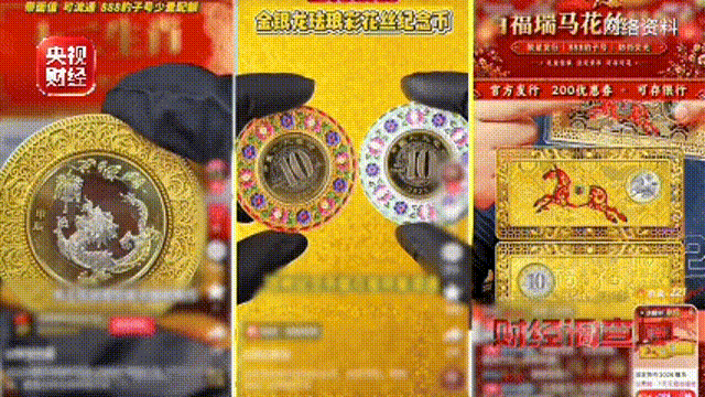 央视曝光纪念币骗局：99元“稀缺珍品”，实为10元纪念币加个壳