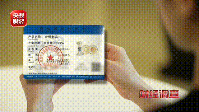 央视曝光纪念币骗局：99元“稀缺珍品”	，实为10元纪念币加个壳