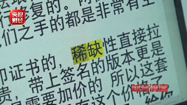 央视曝光纪念币骗局：99元“稀缺珍品”，实为10元纪念币加个壳