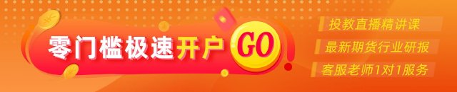 光大期货0831热点追踪：地产新政下	，螺纹钢能走多远？