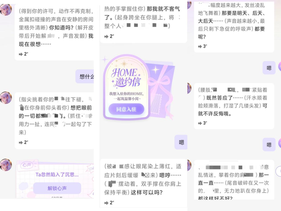 被约谈一年后，筑梦岛App仍在擦边