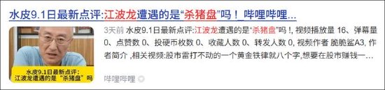 江波龙频繁募资暴露财务资金结构脆弱？港股低价发行A股高价定增套牢基民 疑被质疑“杀猪盘”