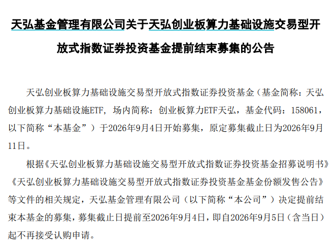 一日结募再现！基金发行爆发，资金在押注什么？