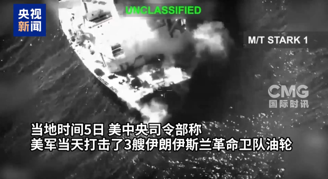 霍尔木兹海峡，突传大消息！美伊互袭，韩国考虑派兵	，或变“持久战	”？